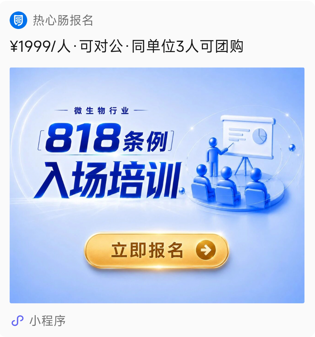 立即报名